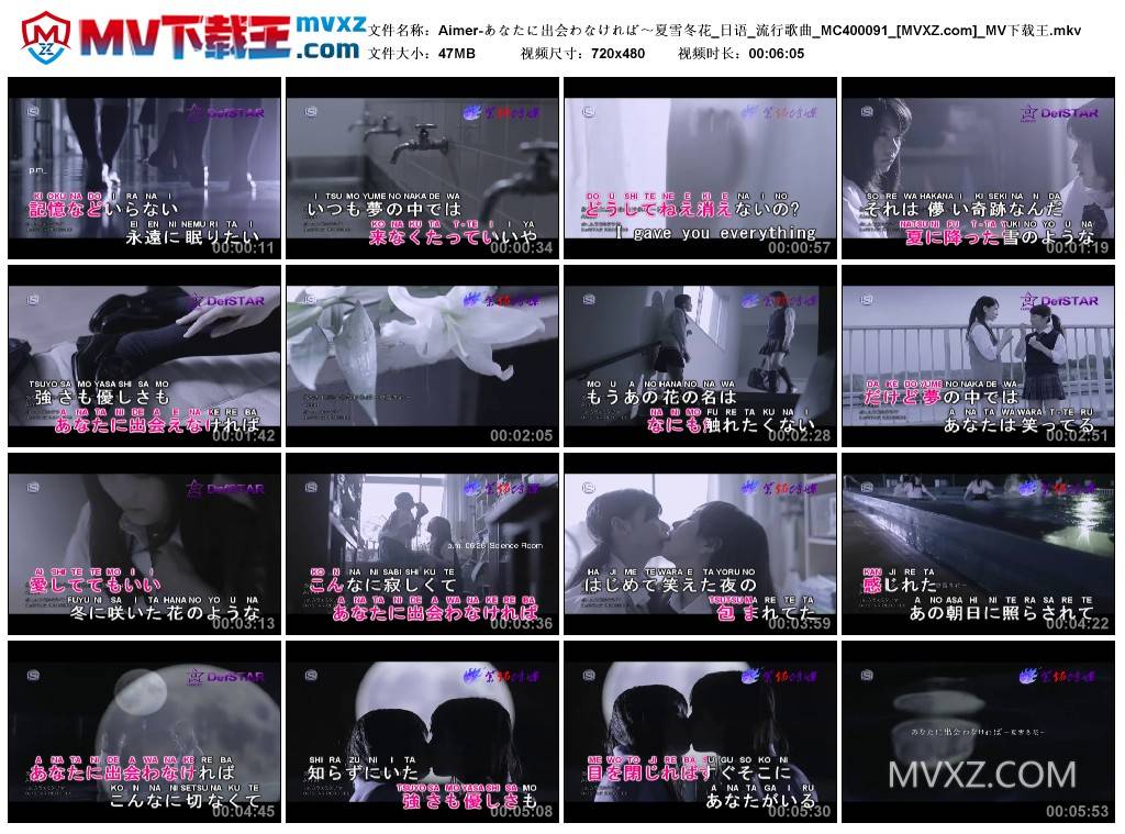 Aimer-あなたに出会わなければ～夏雪冬花_日语_流行歌曲_MC400091